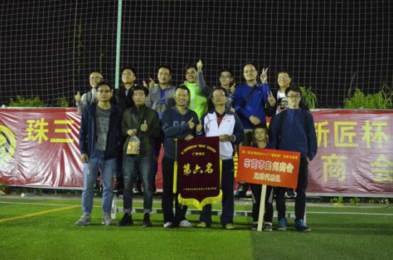 第7届珠三角化州同乡足球赛,珠三角化州同乡足球赛