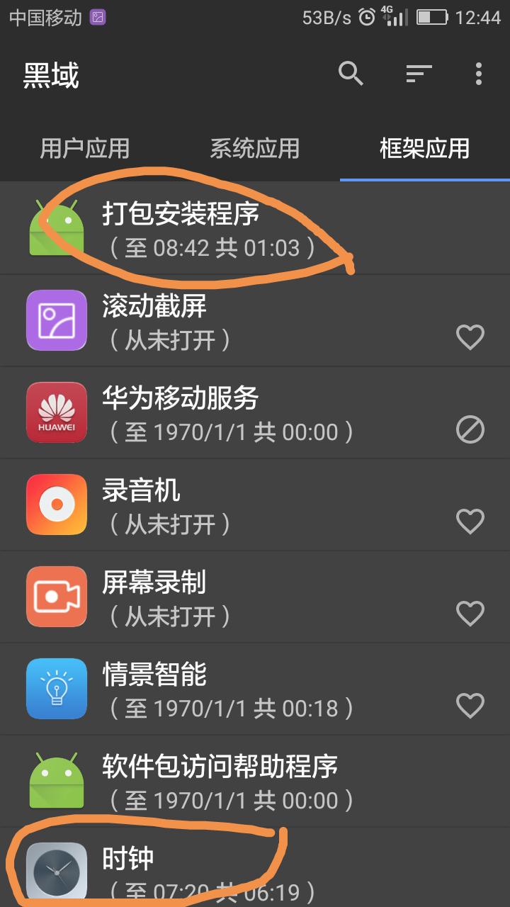 android手机加载太慢怎么办,android越用越卡怎么办