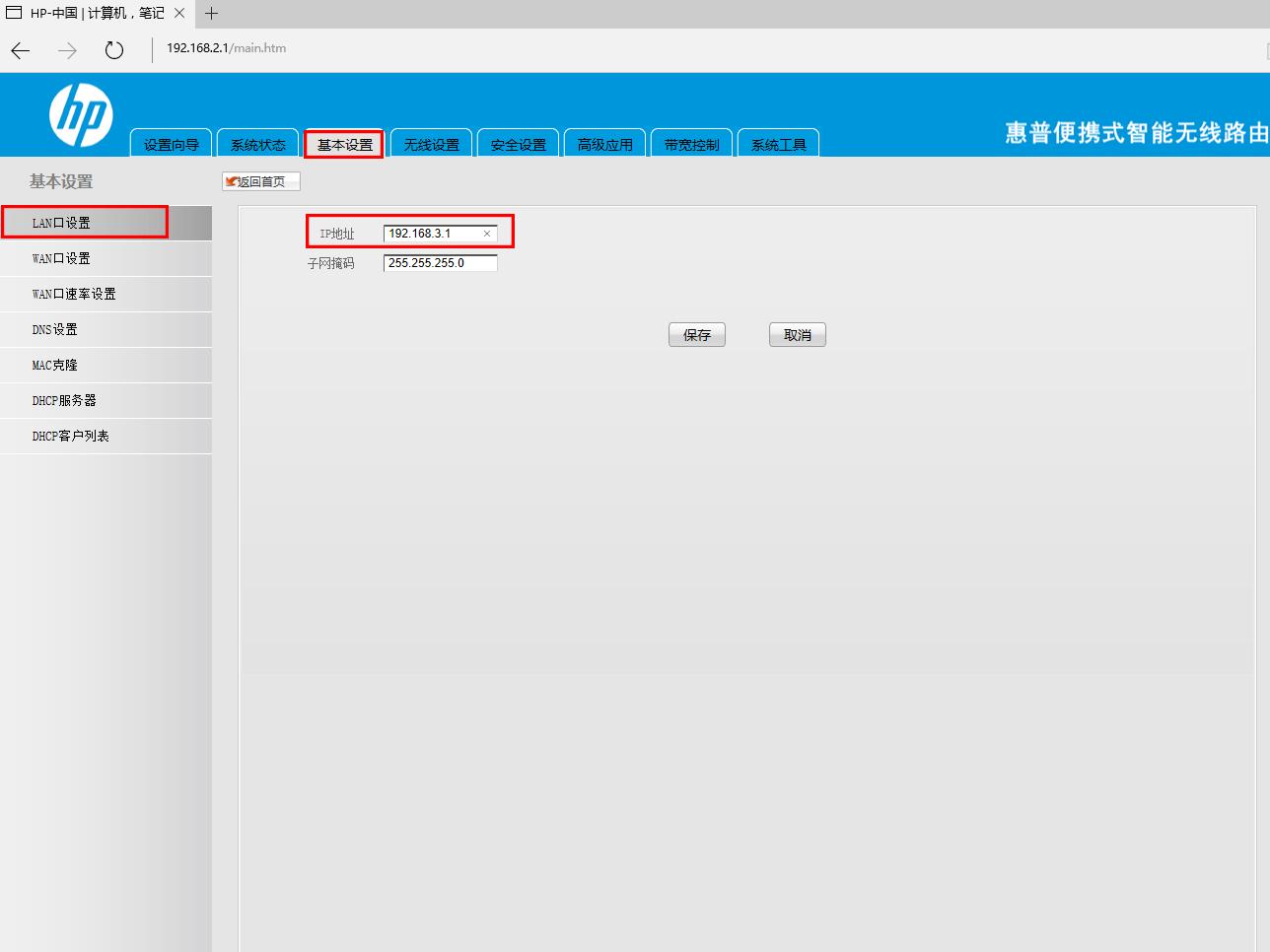 两个路由器相距100米怎么进行连接,不会连网络怎么办