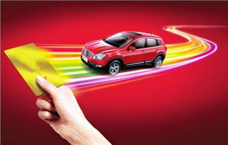 正规汽车金融按揭,金融汽车抵押贷款