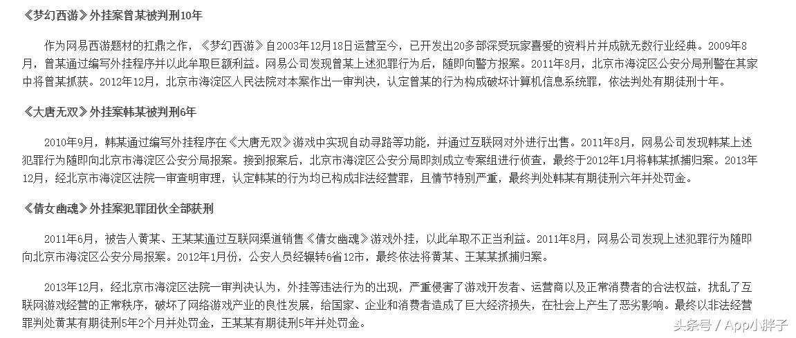 荒野行动五大反外挂,网易荒野行动严查外挂