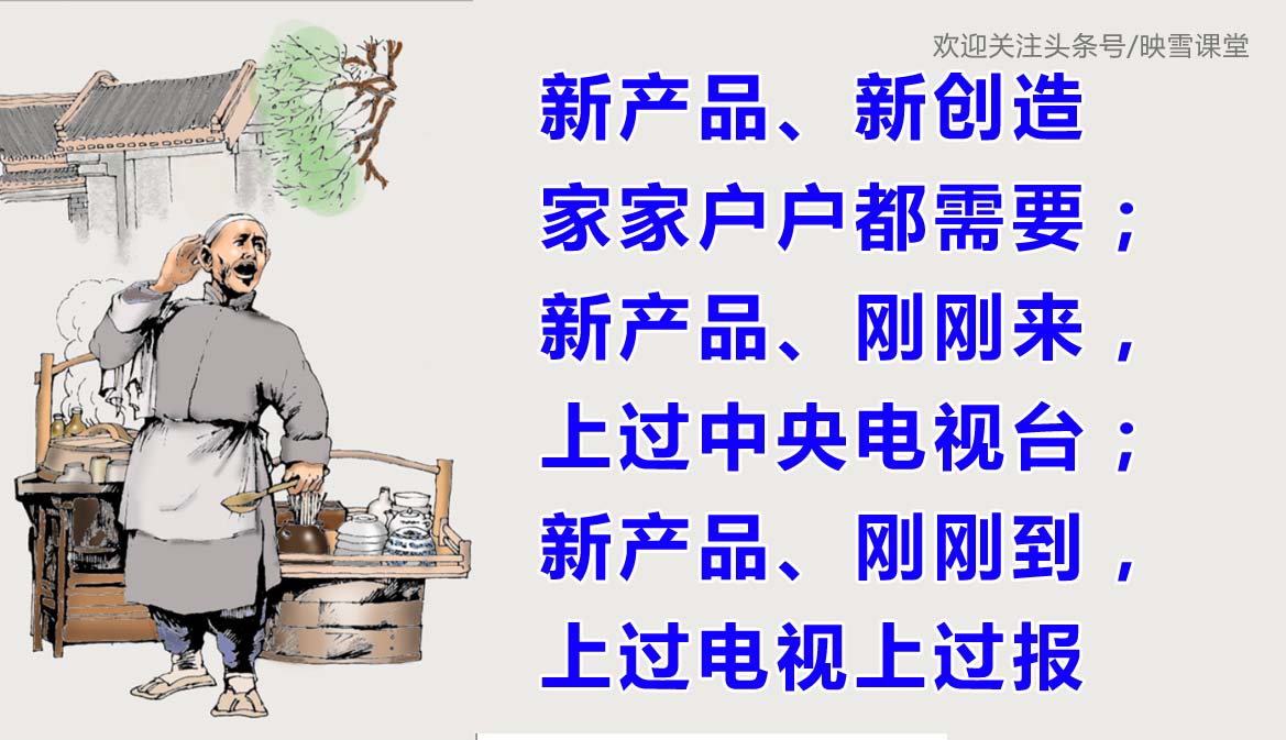 江湖人做生意顺口溜!我说好不算好、群众的眼睛是领导