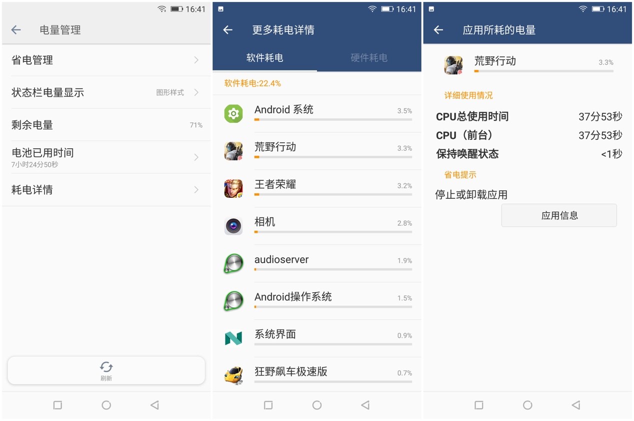金立S11上手评测,全面屏游戏手机,玩游戏不再被打搅