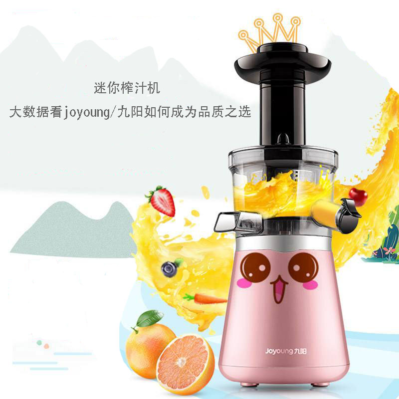 微型榨汁机高端款九阳,九阳榨汁机宏观数据分析