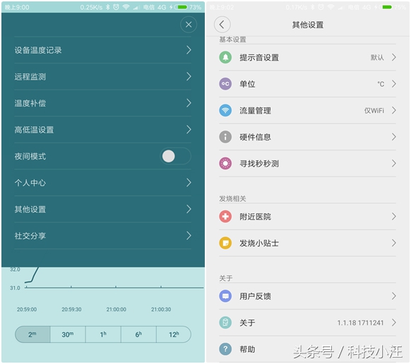 宝宝体温监测预警仪,实时监测宝宝体温