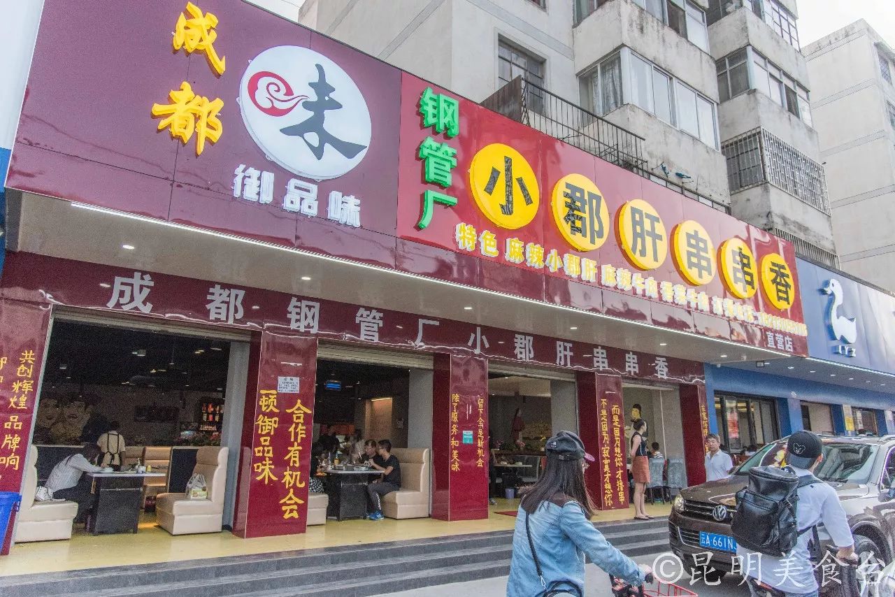 昆明必吃的15家火锅,云南昆明正宗美味火锅