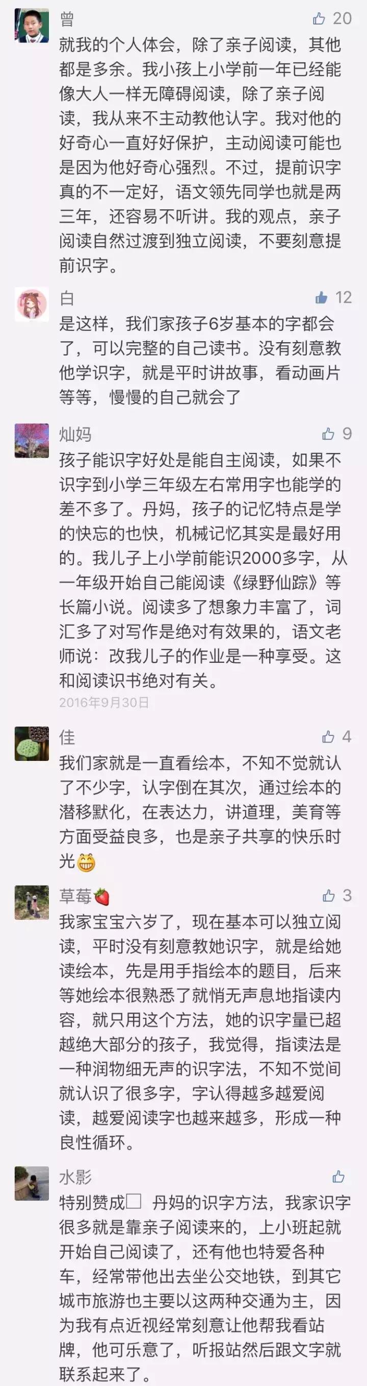 怎么样让孩子可以大量识字,有什么方法让小孩识字多