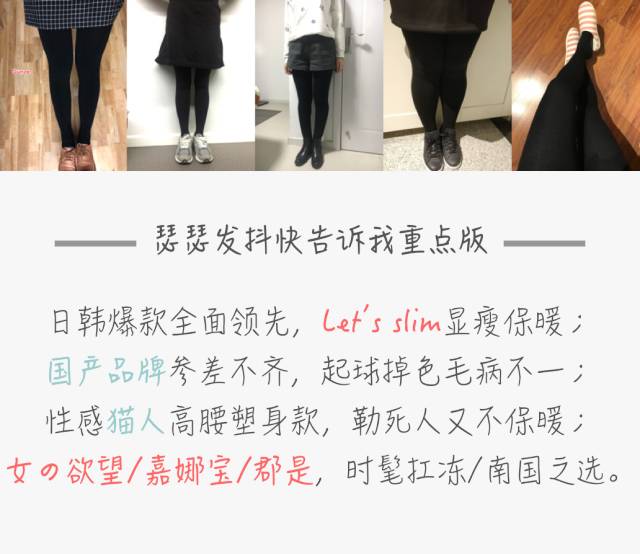 打底裤光腿神器显瘦测评,秋冬季打底裤光腿神器测评红榜