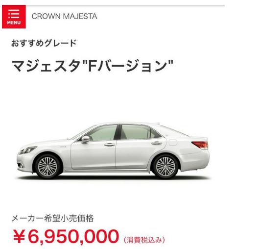 山寨版红旗,红旗山寨皇冠