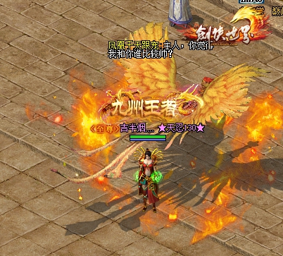 剑侠世界第二届巅峰之战,大吉大利单人再次夺冠