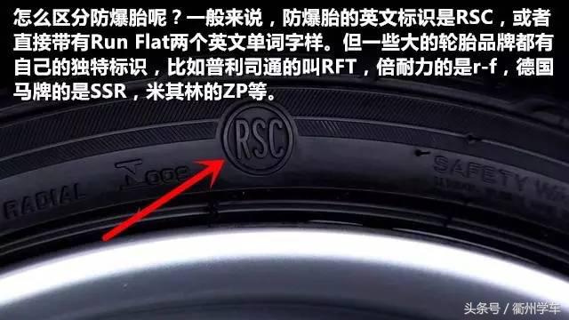 防爆胎可以搭配普通胎吗,开车比较猛用防爆胎还是普通胎