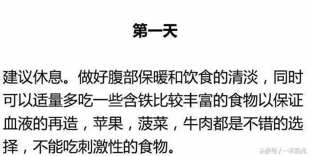 生理期怎么运动可调理气血,生理期可以做到哪些有氧运动