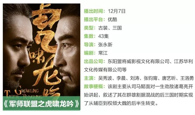 琅琊榜2司马懿当皇帝,大军师司马懿连续剧完整版解说