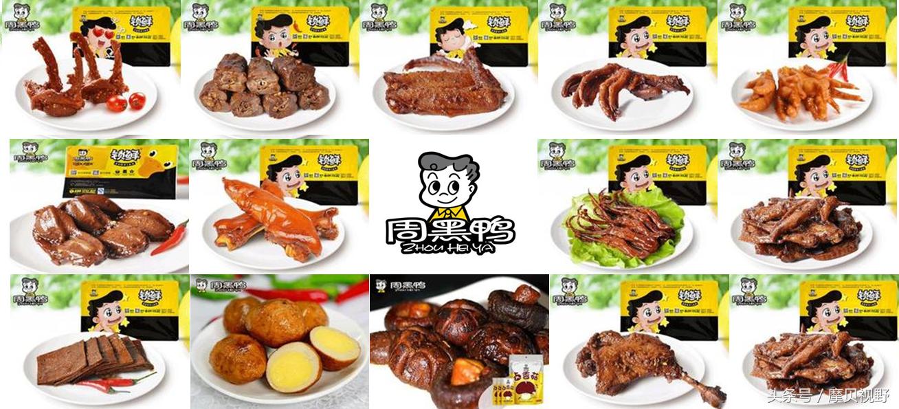 绝味vs周黑鸭谁才是中国最强鸭脖,绝味鸭脖和武汉黑鸭哪个火