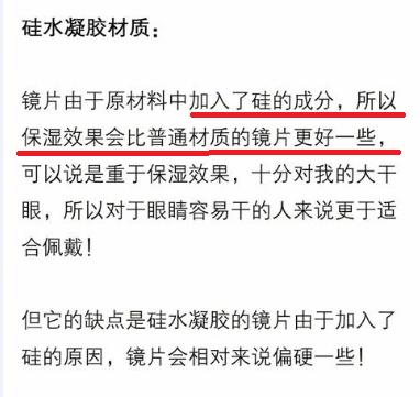 美瞳对眼睛的伤害,多久戴一次美瞳对眼睛伤害小