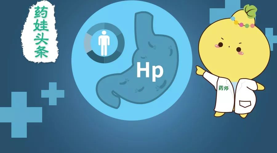 幽门螺旋杆菌不治疗会有什么后果,幽门螺旋杆菌可以彻底消灭吗