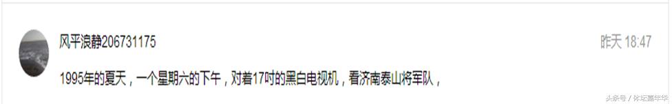 回顾鲁能经典,鲁能经典比赛视频