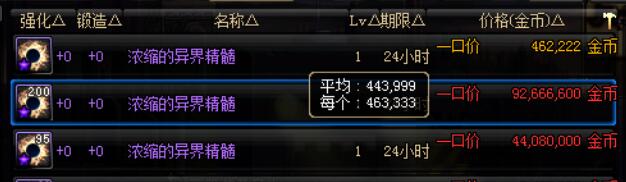 dnf无门槛史诗之路,dnf史诗之路攻略2018