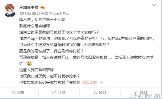 卢本伟八倍大菠萝视频,卢本伟我和faker五五开