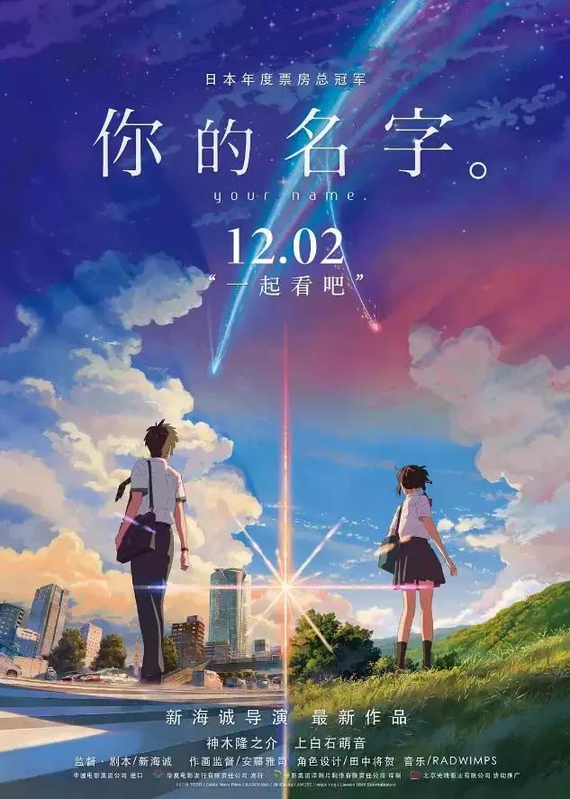 号称比肩《你的名字》，结果烂过《大鱼海棠》！