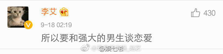 于小彤海陆当众秀恩爱,海陆于小彤第一次见面