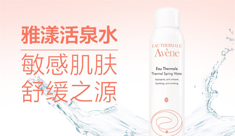 关于雅漾,你所不知道的事(2)