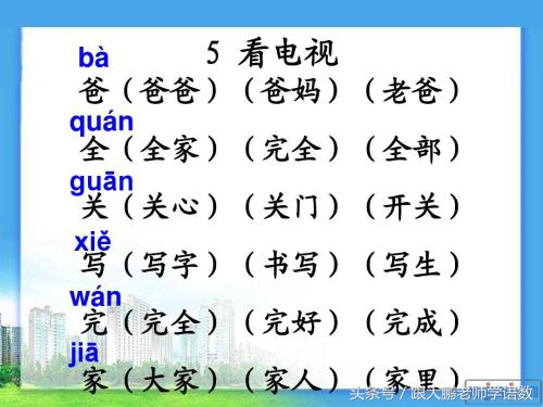 最新部编版语文9下生字词拼音,部编版六年级语文拼音