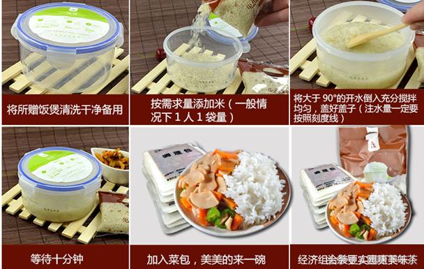 10分钟开饭,10分钟做好简单米饭