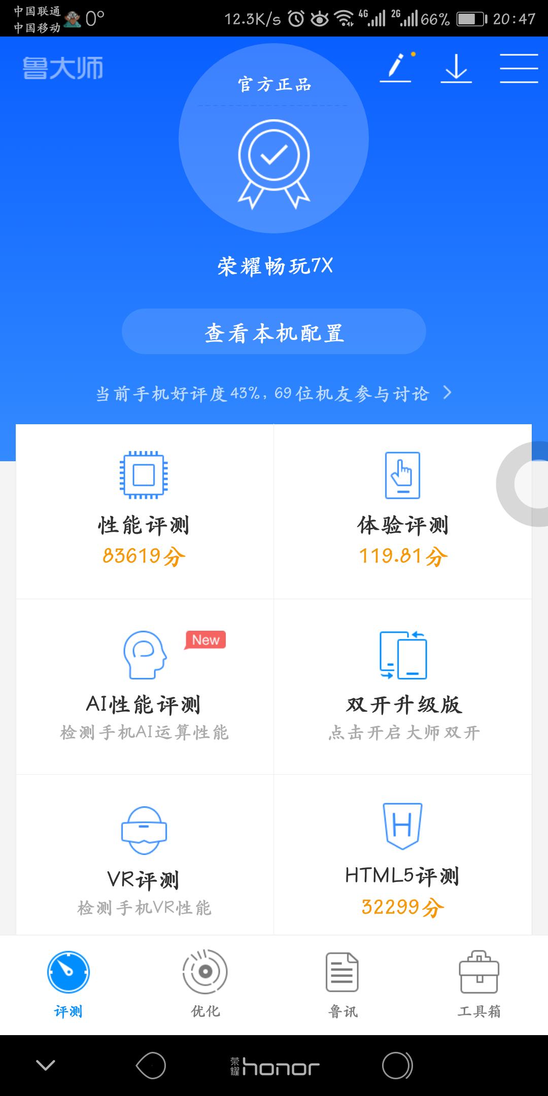 荣耀7xemui10升级名单,畅玩7xemui5.1