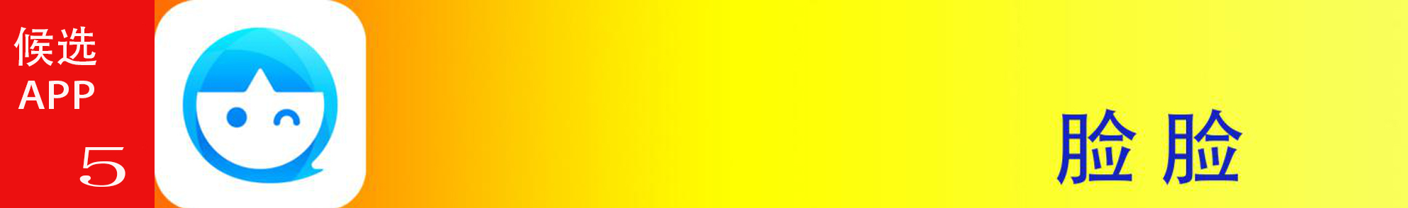 社交软件app推荐排行榜前十名,国内排行前六的app社交软件有哪些