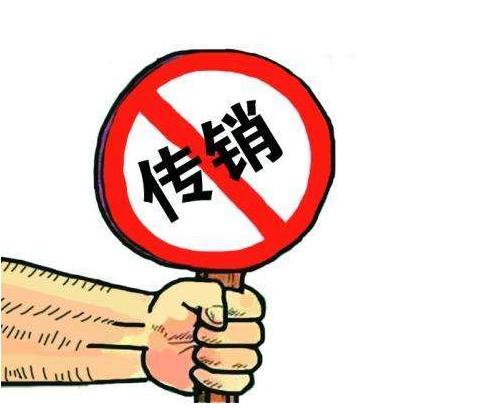 云集微店骗局,央视云集微店是传销吗