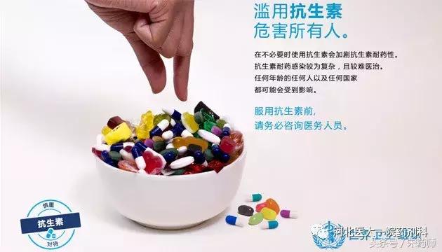 这样乱用药，细菌都会笑！