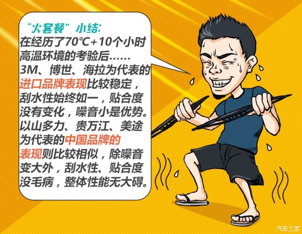 有骨雨刷和无骨雨刷评测,无骨雨刷条哪种好