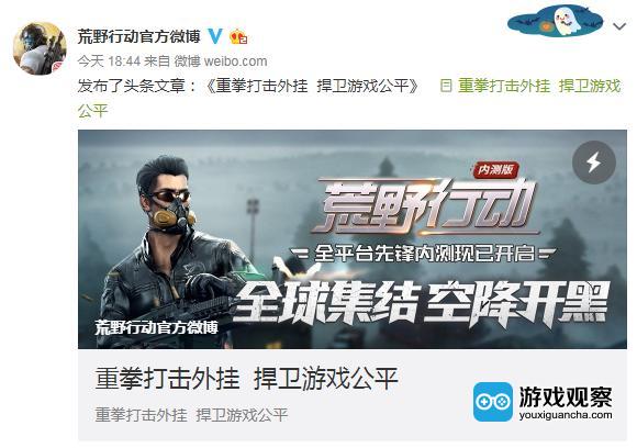 浅谈网易荒野行动吃鸡手游,荒野行动手游外挂