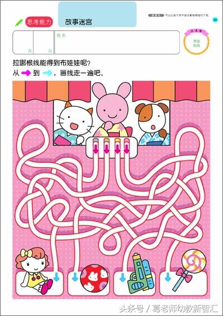 怎样让孩子区别b和d还有p和q,孩子分不清p和q是什么原因