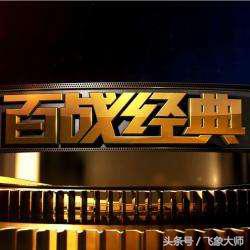 军事观察节目完整版,权威的军事节目排名