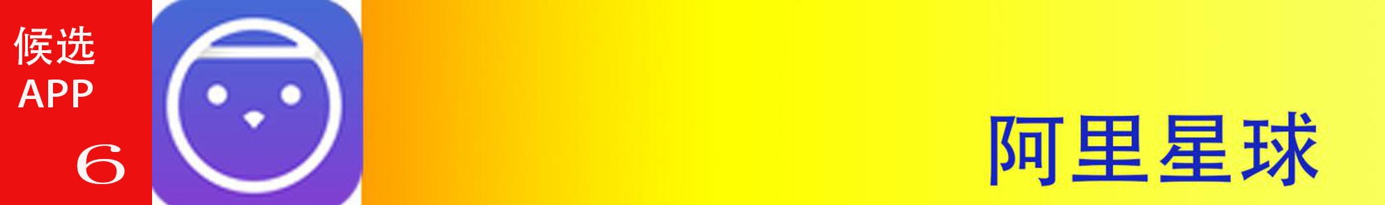 社交软件app推荐排行榜前十名,国内排行前六的app社交软件有哪些