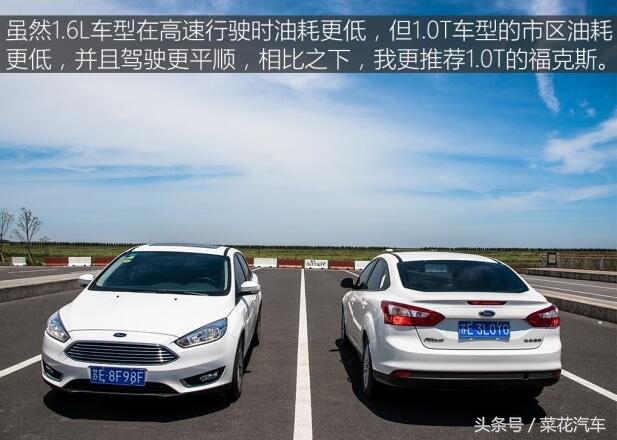 转速高油耗低,福克斯1.5t四缸油耗高怎么解决