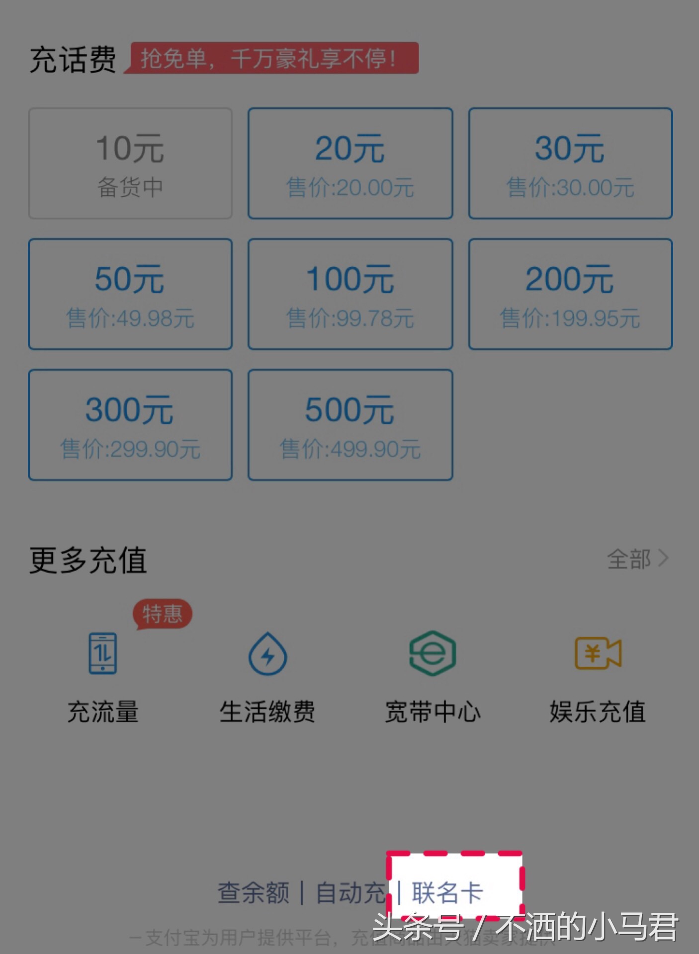流量不够用了哪里买流量比较划算,移动流量不够用怎么办理加流量