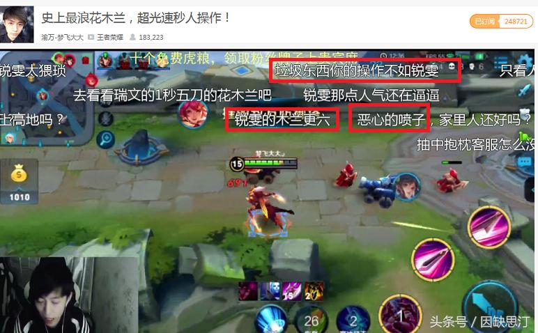 王者荣耀:最强花木兰的称号不保?梦飞强势来袭,锐雯这次有难了