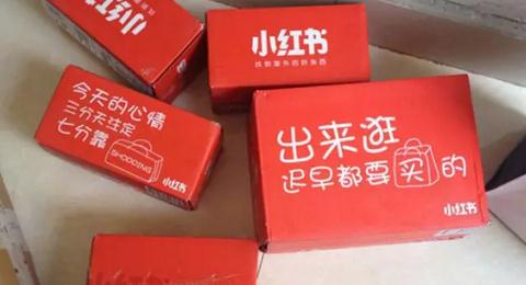 以江小白、小红书为例，教你如何写出好的包装文案！