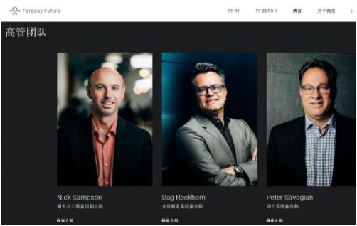 法拉第未来贾跃亭股权,法拉第未来否认让贾跃亭任联席ceo