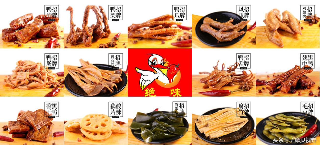 绝味vs周黑鸭谁才是中国最强鸭脖,绝味鸭脖和武汉黑鸭哪个火