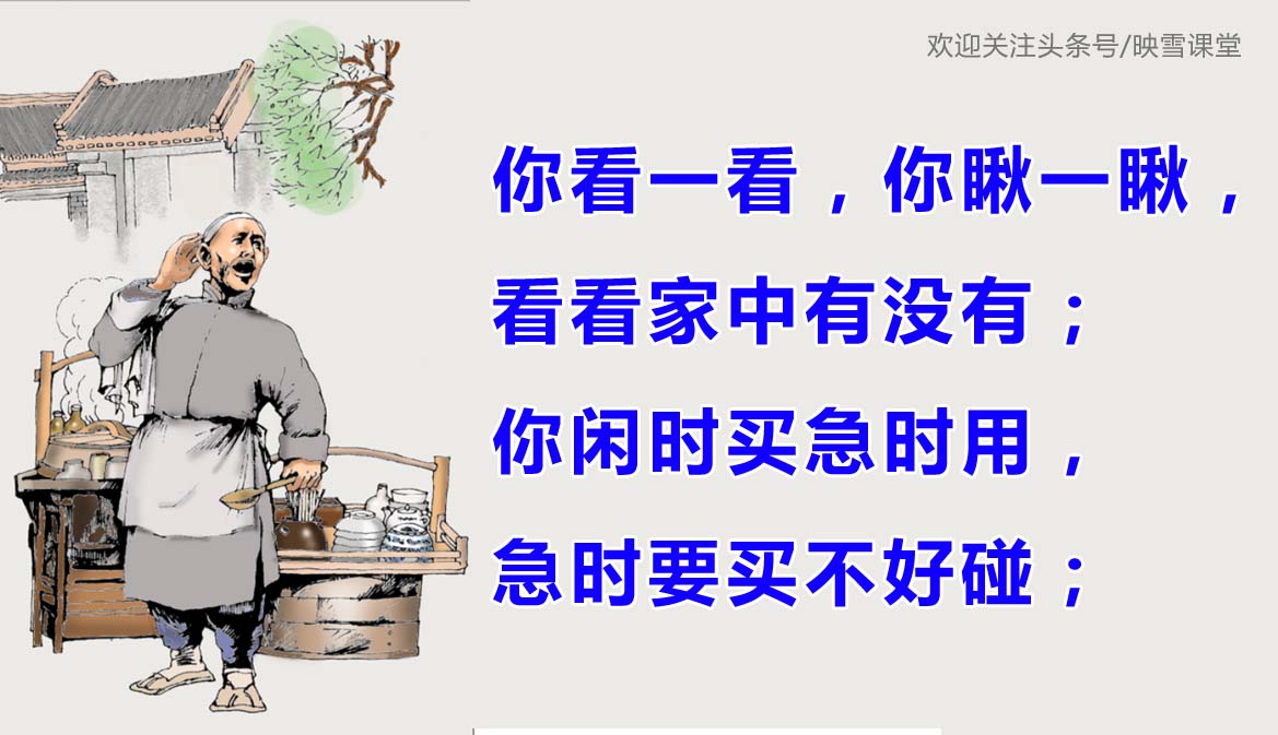 江湖人做生意顺口溜!我说好不算好、群众的眼睛是领导