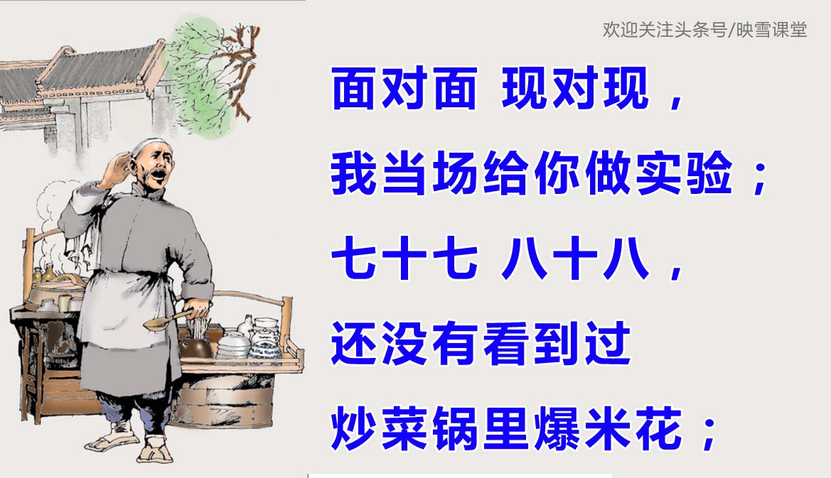 江湖人做生意顺口溜!我说好不算好、群众的眼睛是领导
