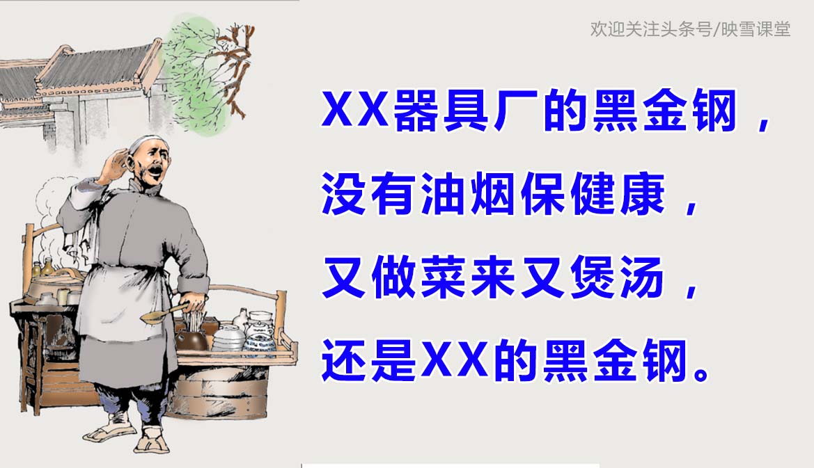 江湖人做生意顺口溜!我说好不算好、群众的眼睛是领导