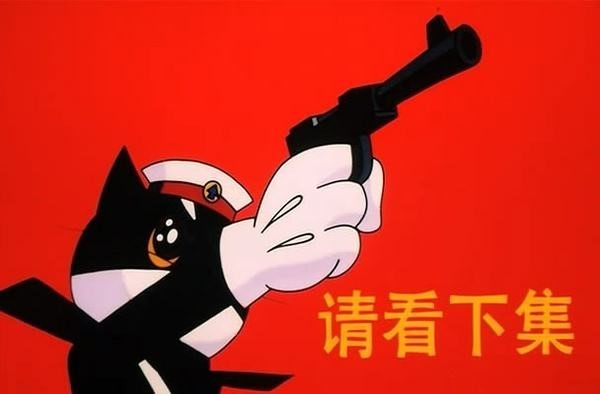 我们的纯真80年代｜5集黑猫警长，总觉得5年才看完