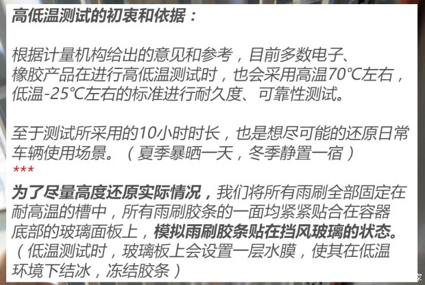 有骨雨刷和无骨雨刷评测,无骨雨刷条哪种好