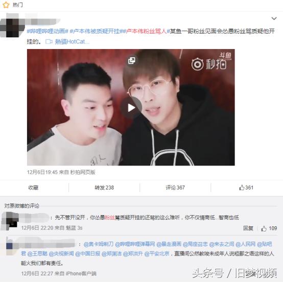 卢本伟八倍大菠萝视频,卢本伟我和faker五五开