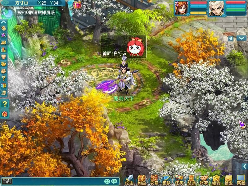 神武3和神武4,神武3有几个版本